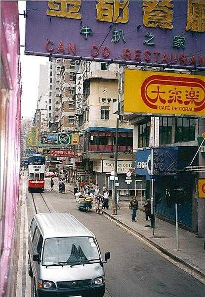 A Hong Kong street scene.