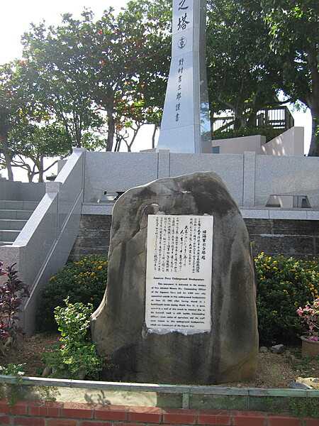 Memorial Monument at the Former Japanese Navy Underground Headquarters in Tomigusuku-city.