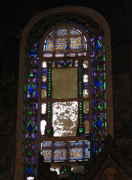 An Islamic stained glass window in the Hagia Sophia.