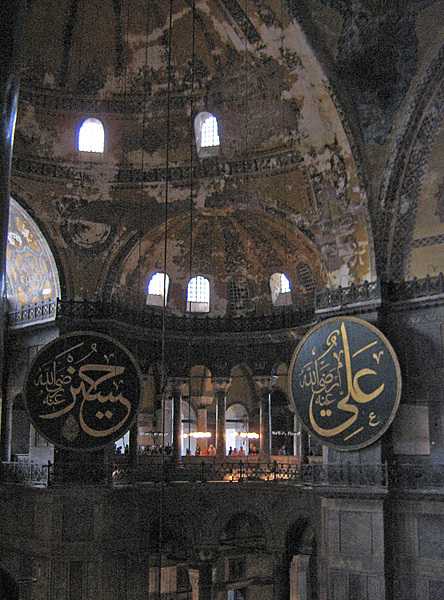 A view of the interior of the Hagia Sophia.